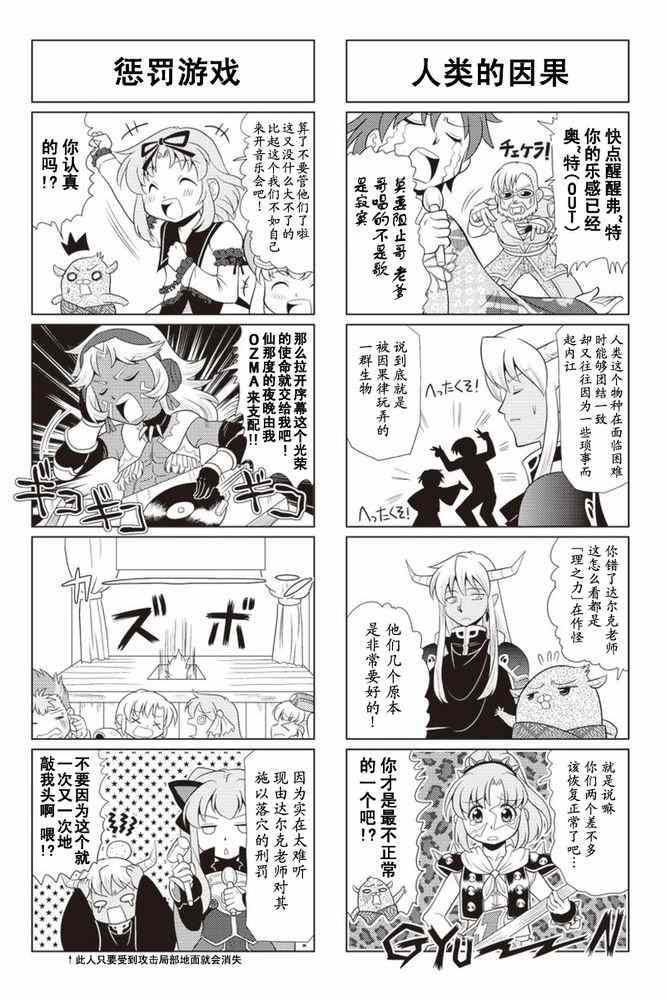 《FALCOM学园》漫画 035集