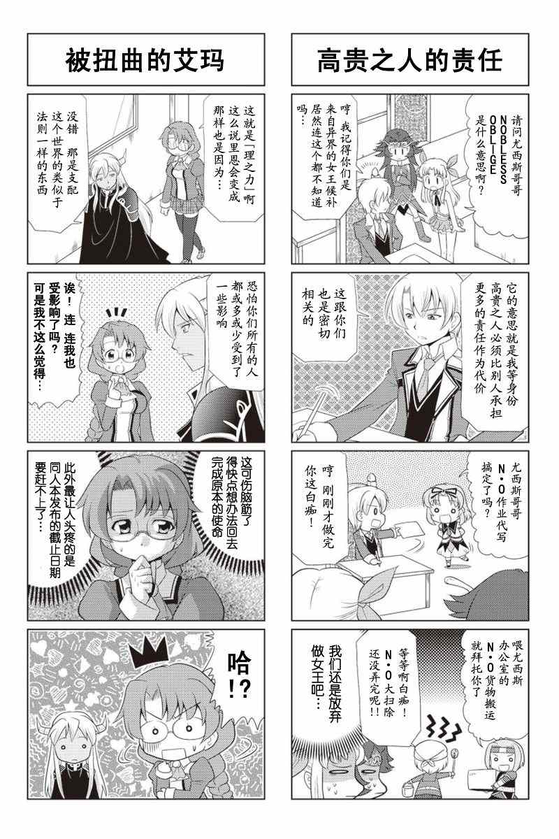 《FALCOM学园》漫画 036集