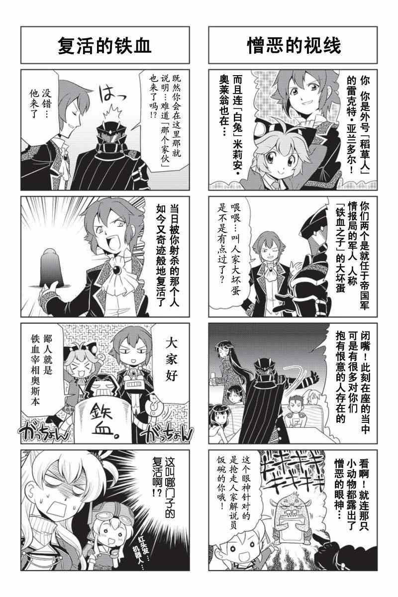 《FALCOM学园》漫画 042集