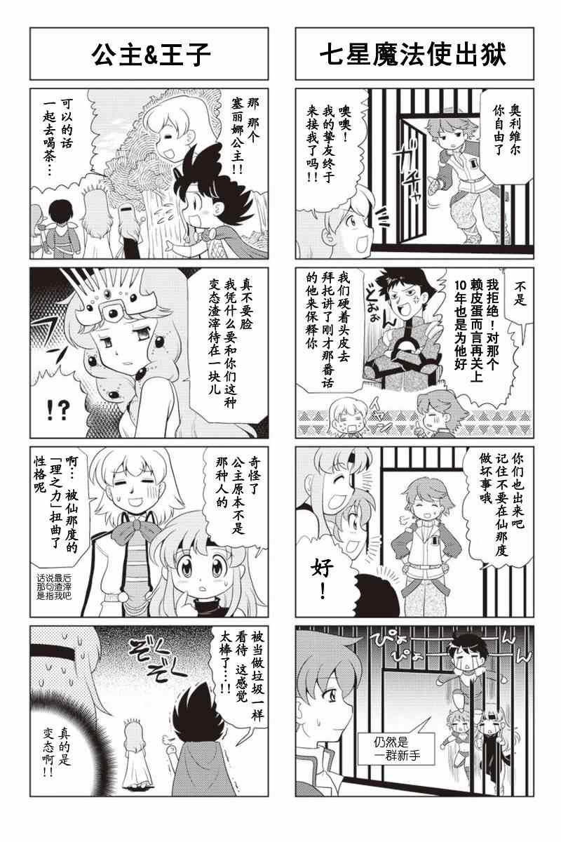 《FALCOM学园》漫画 06-10集