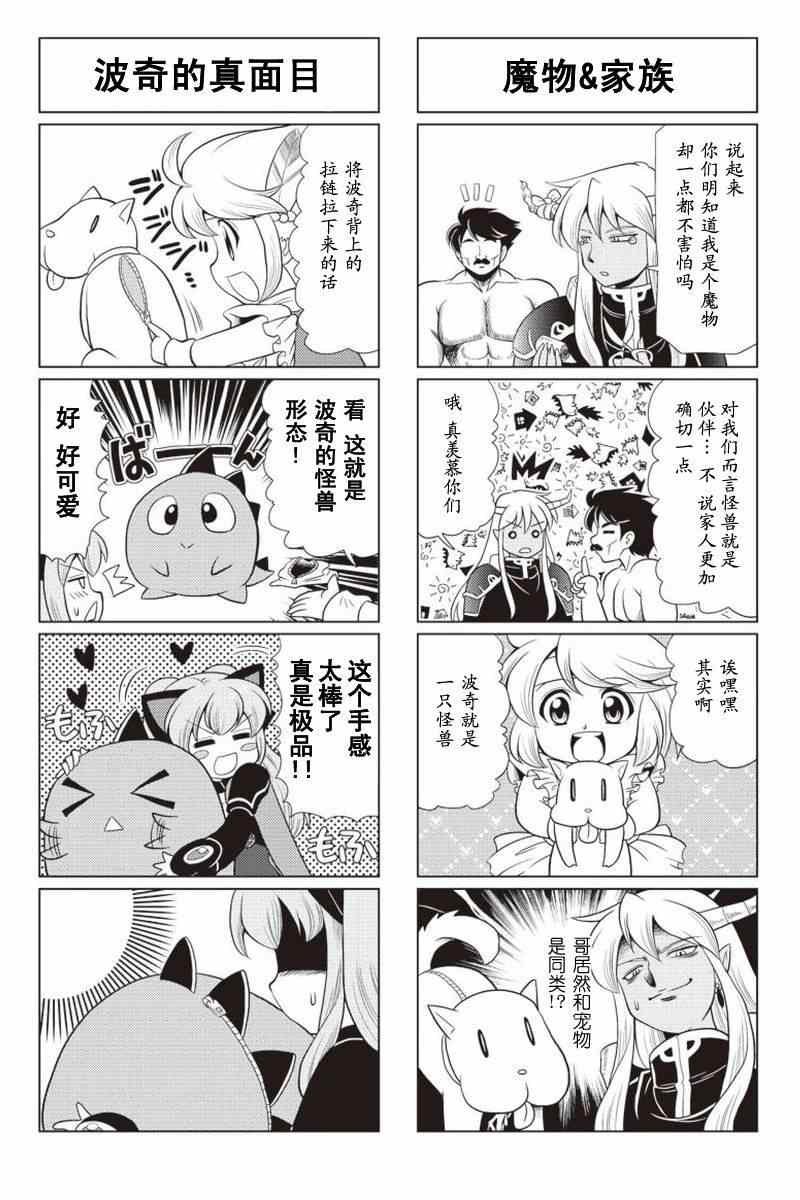 《FALCOM学园》漫画 18-19集