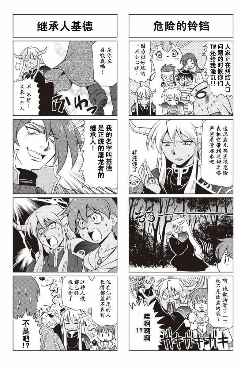 《FALCOM学园》漫画 22-23集