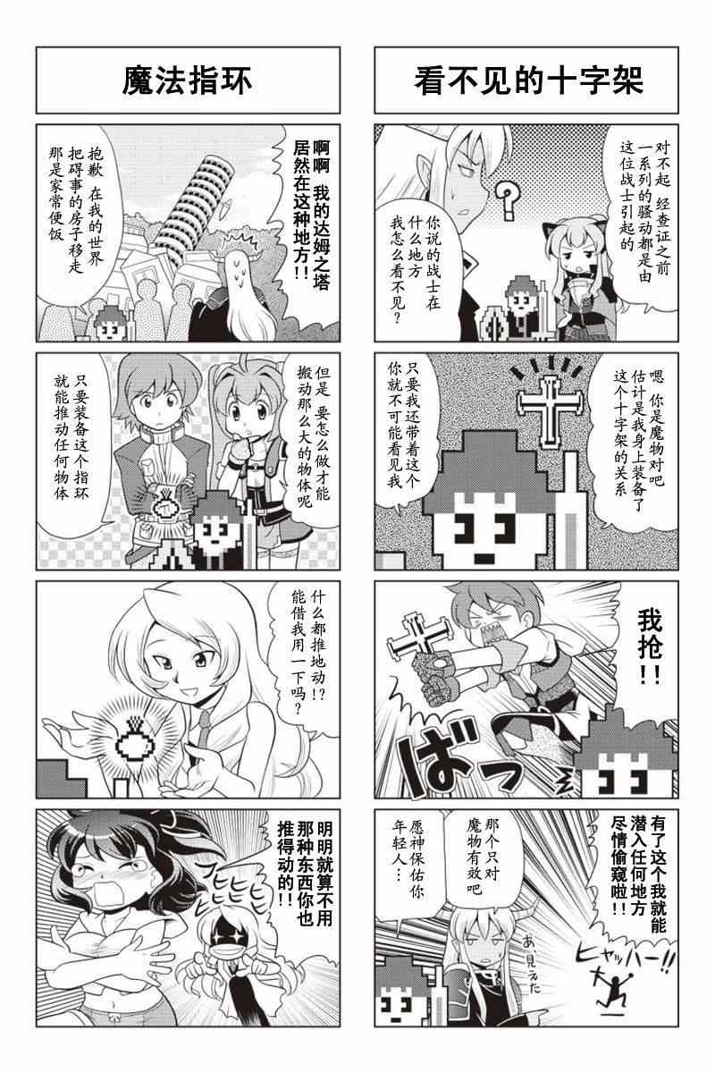 《FALCOM学园》漫画 22-23集