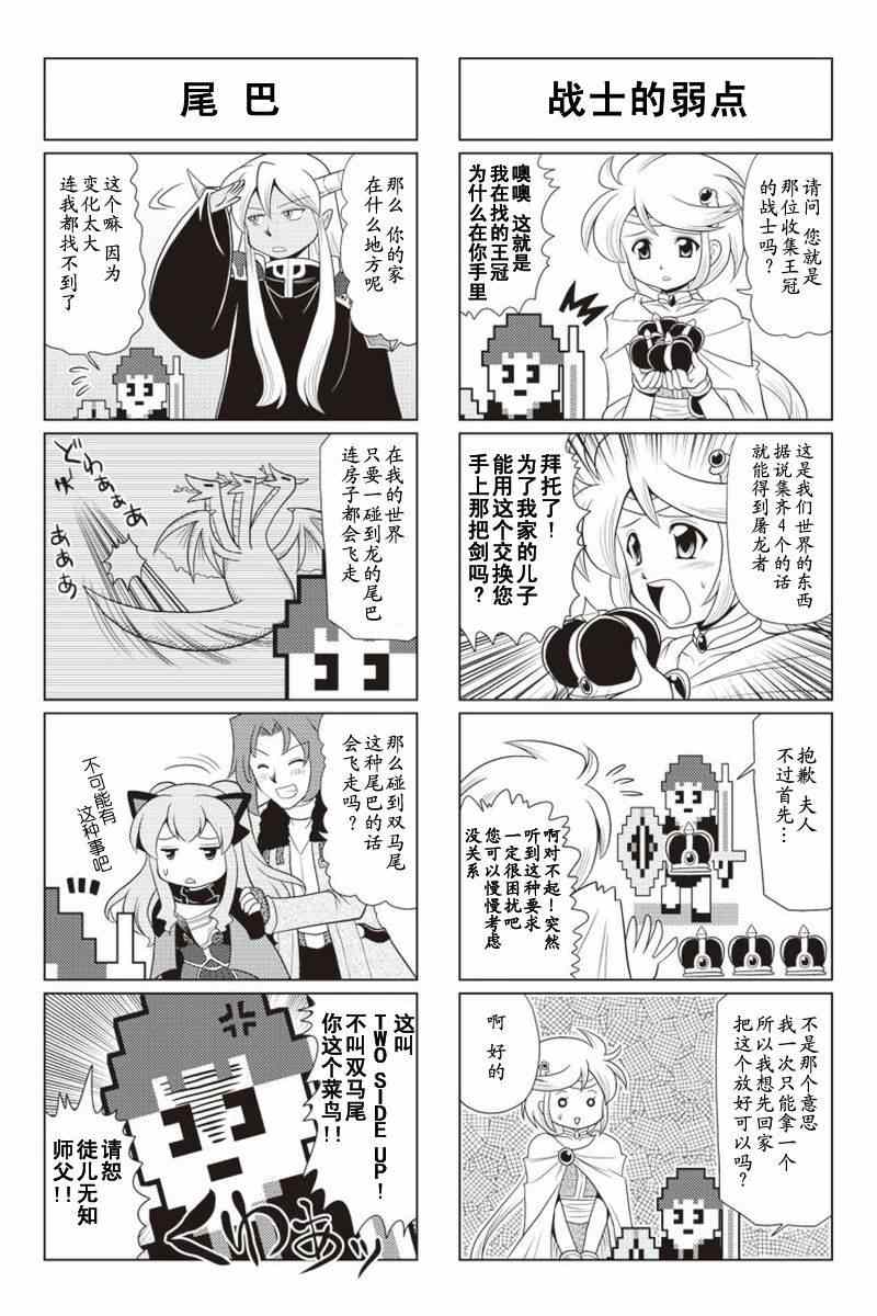 《FALCOM学园》漫画 22-23集