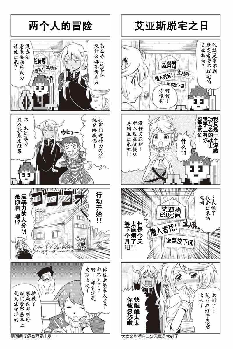 《FALCOM学园》漫画 22-23集