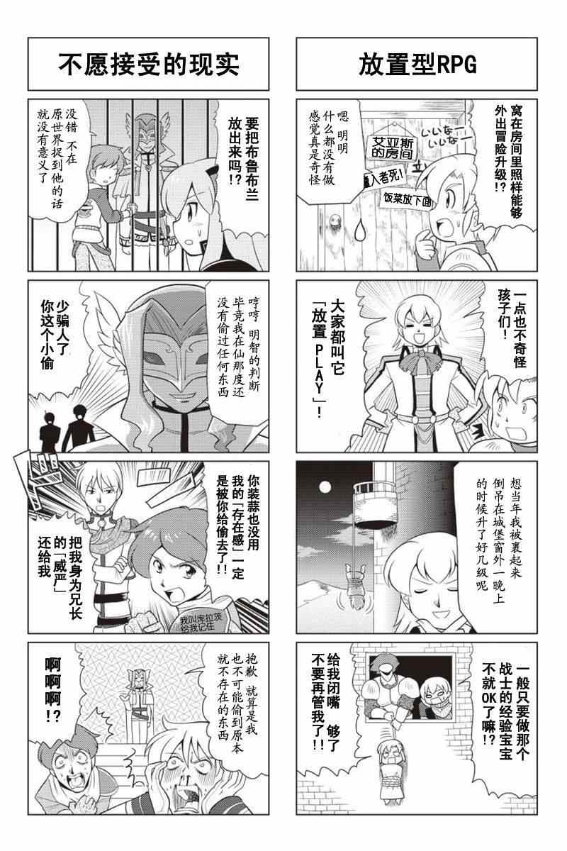 《FALCOM学园》漫画 22-23集