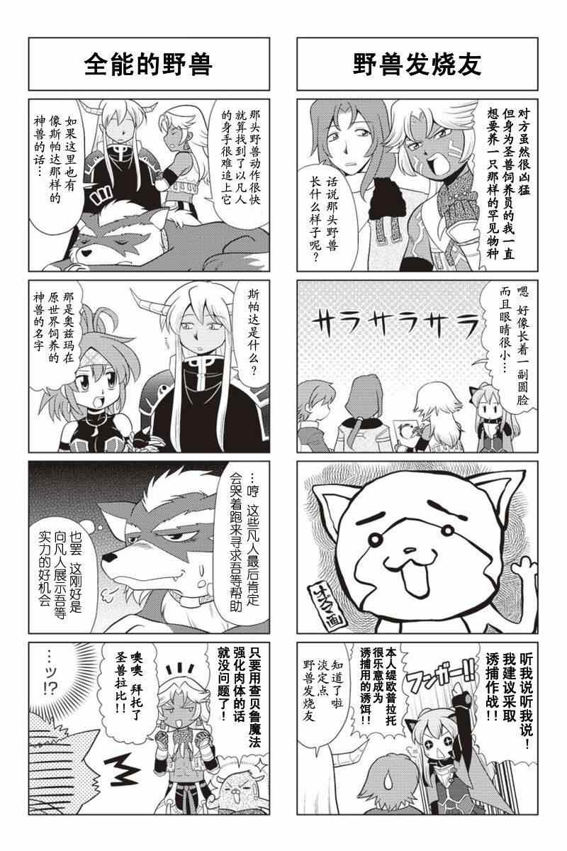 《FALCOM学园》漫画 24-25集