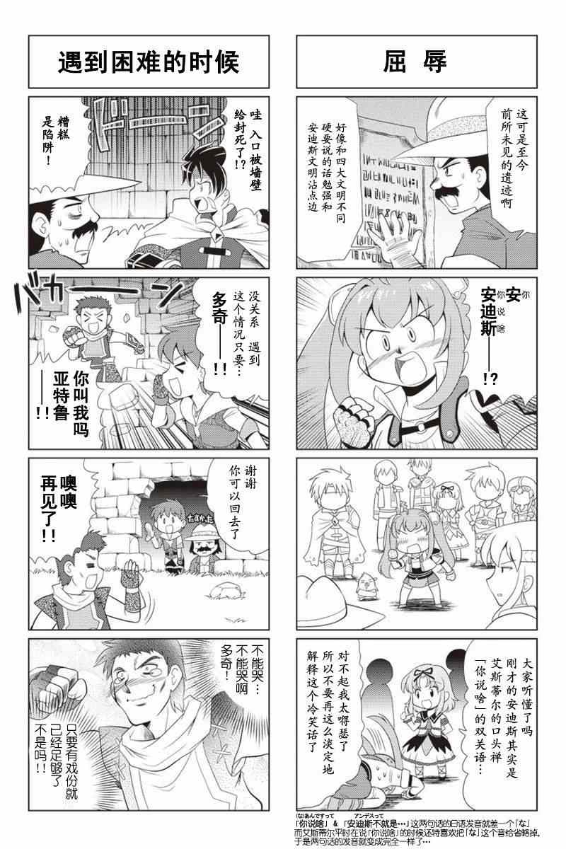 《FALCOM学园》漫画 24-25集