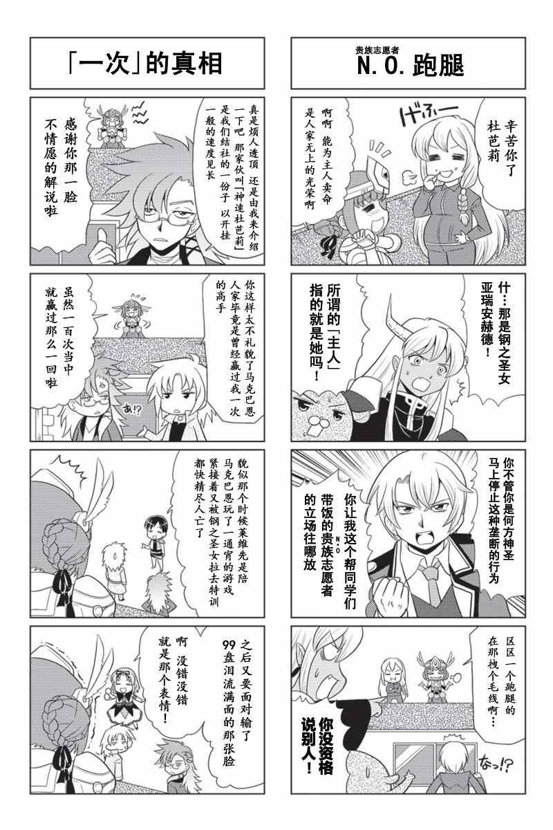 《FALCOM学园》漫画 051集