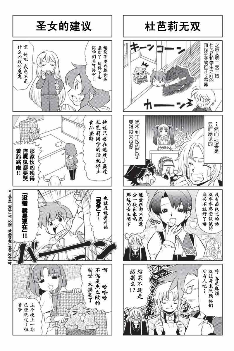 《FALCOM学园》漫画 051集