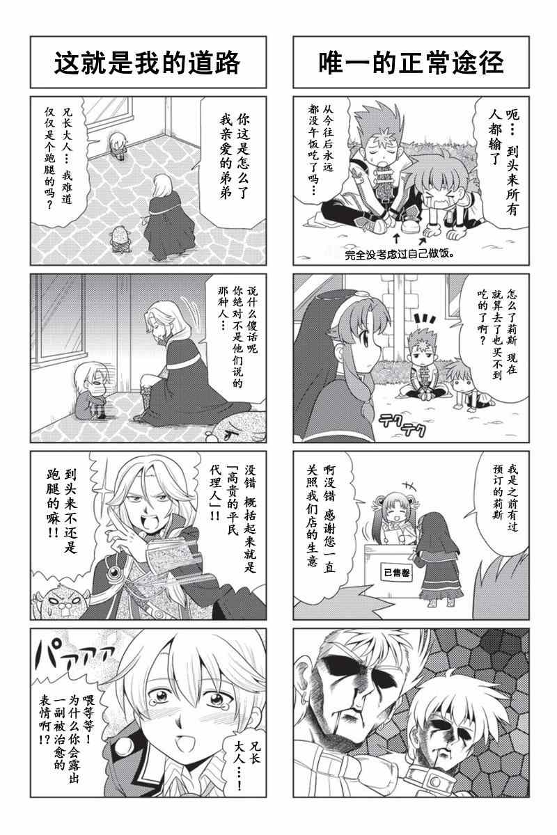 《FALCOM学园》漫画 051集