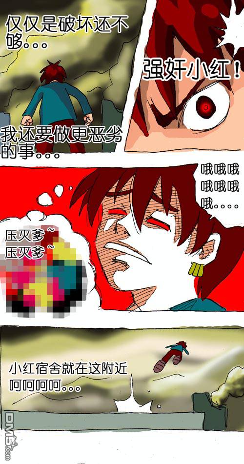 《早安地球》漫画 第6回