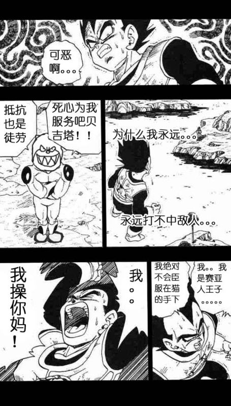 《早安地球》漫画 第13回