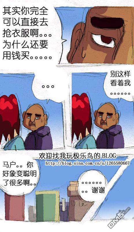 《早安地球》漫画 第14回