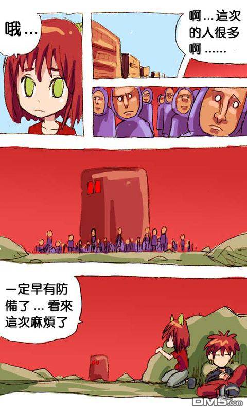 《早安地球》漫画 第27回