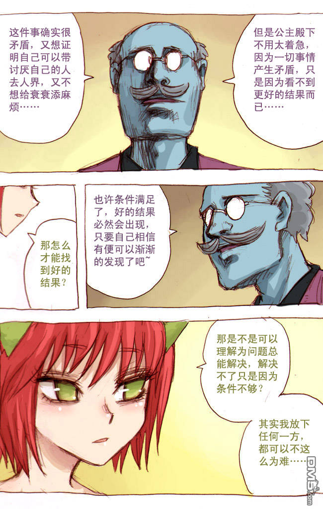 《早安地球》漫画 第47回