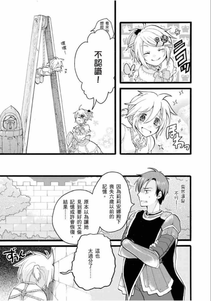 《恶之侍从～喜歌剧》漫画 喜歌剧 001集