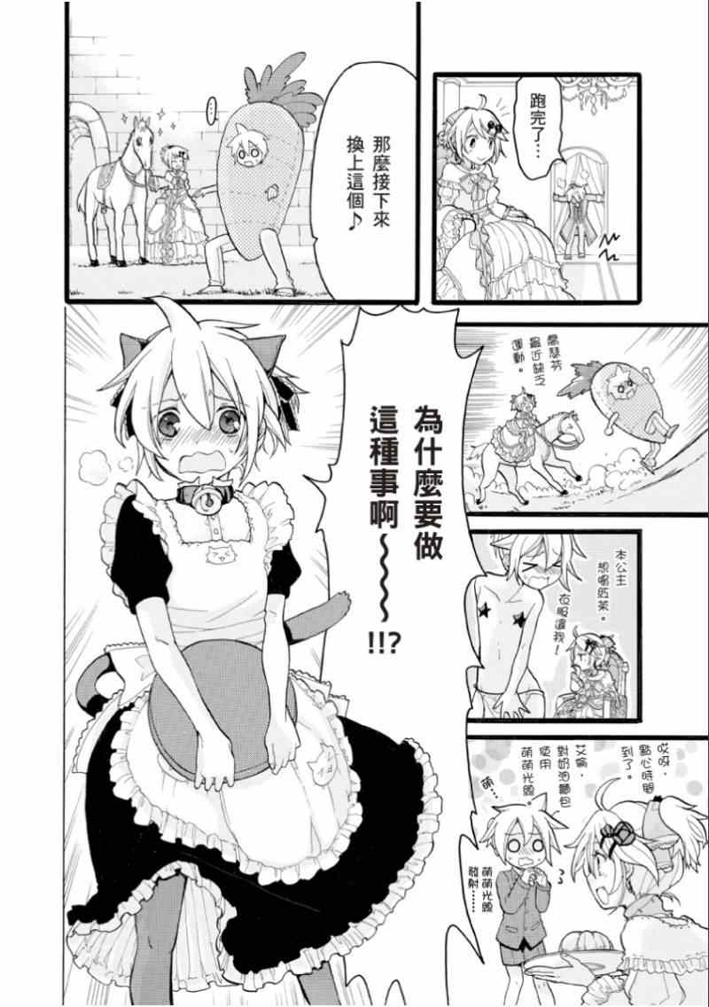 《恶之侍从～喜歌剧》漫画 喜歌剧 001集