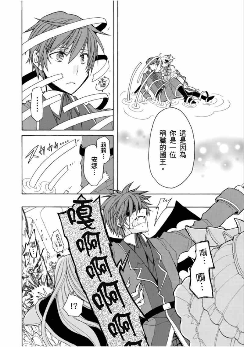 《恶之侍从～喜歌剧》漫画 喜歌剧 013集