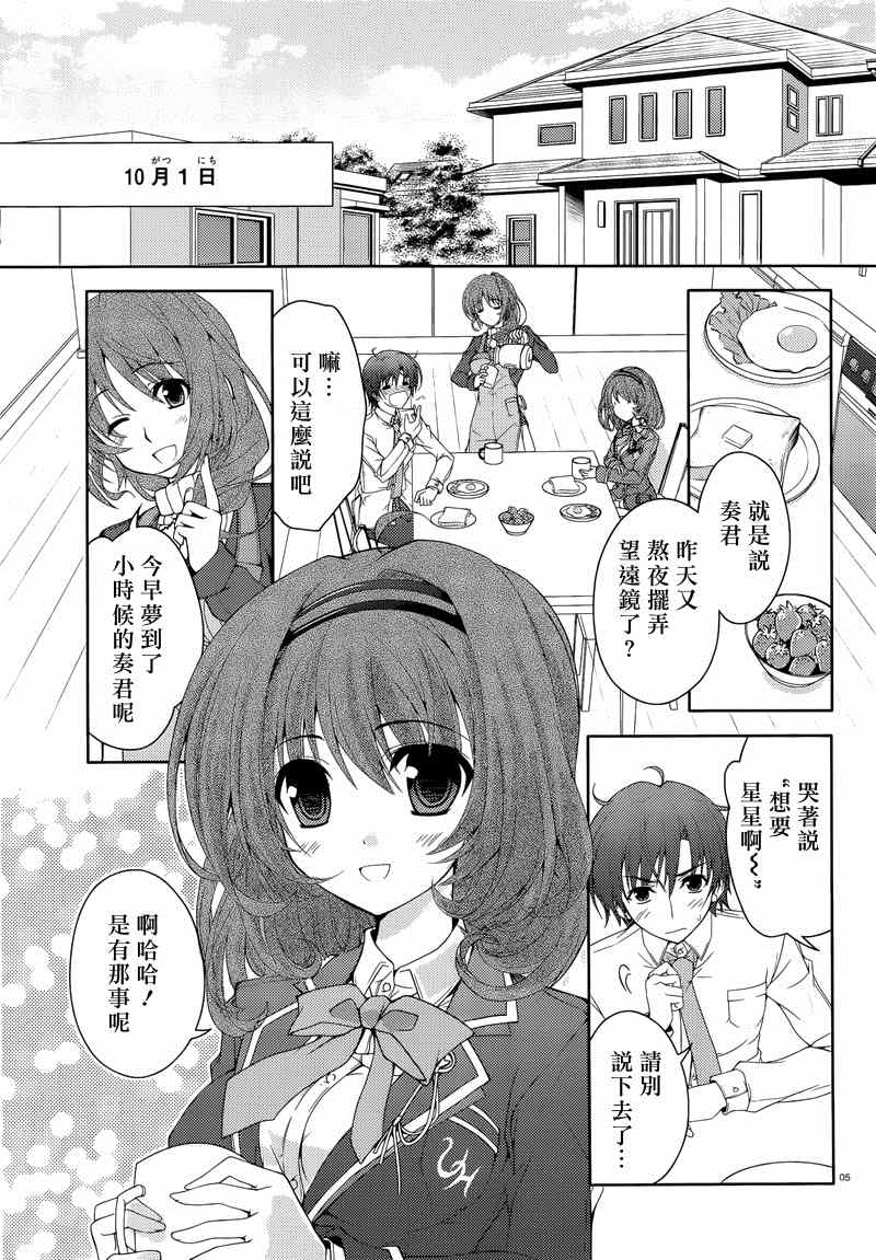 《寻找遗失的未来》漫画 001集