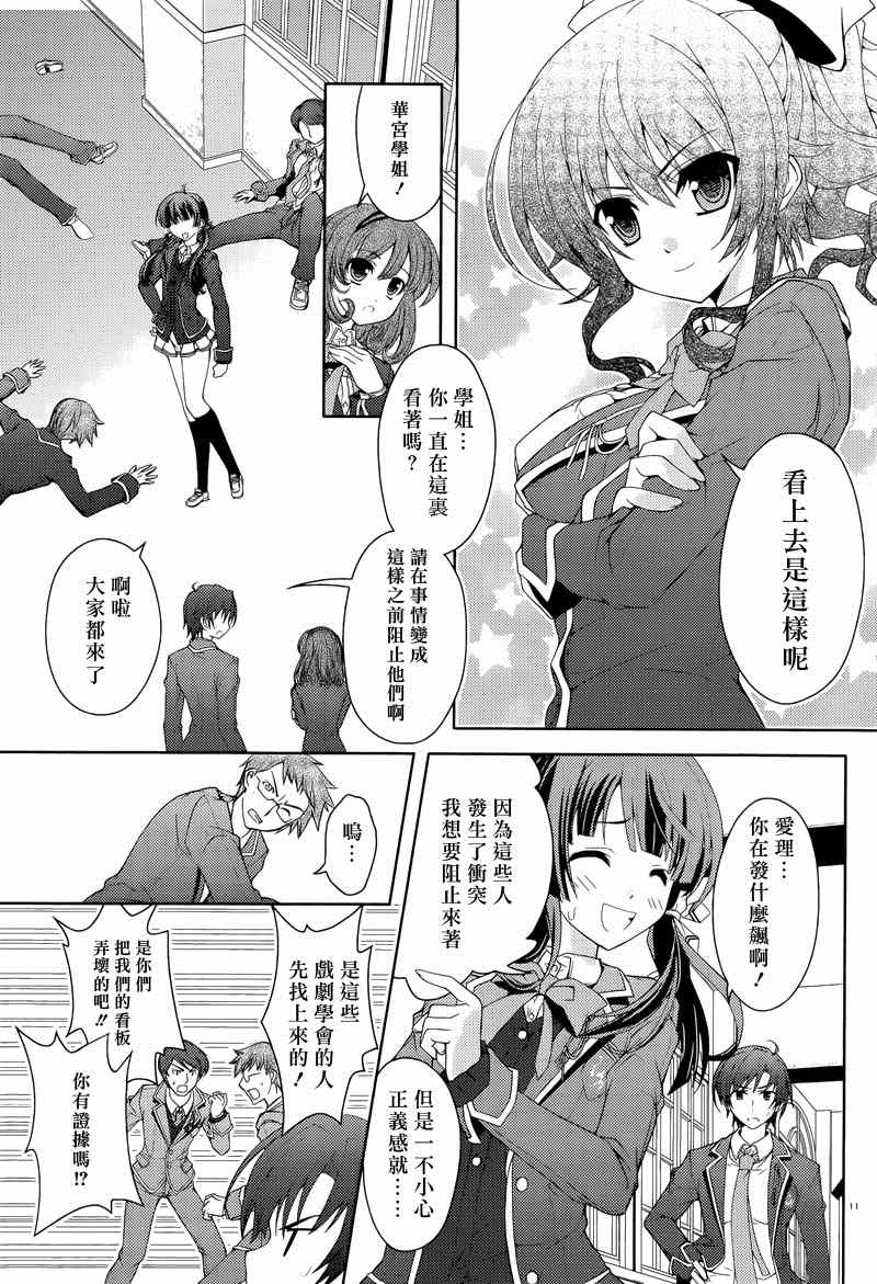 《寻找遗失的未来》漫画 001集