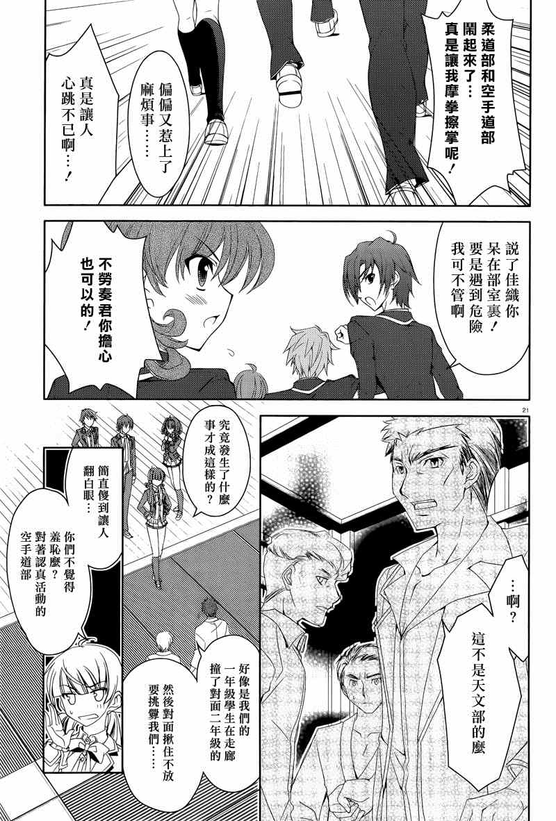 《寻找遗失的未来》漫画 001集