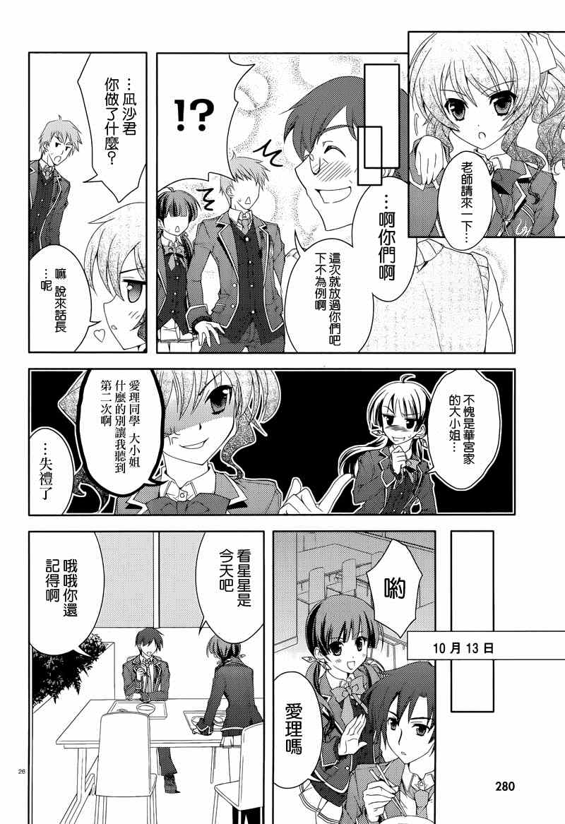 《寻找遗失的未来》漫画 001集