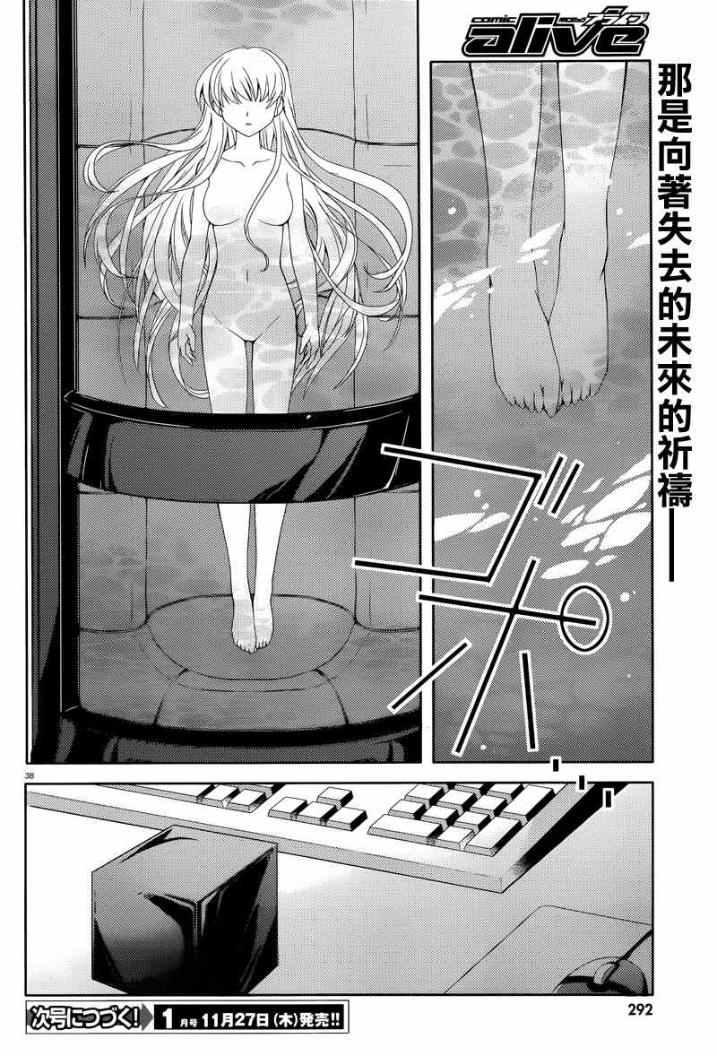 《寻找遗失的未来》漫画 001集