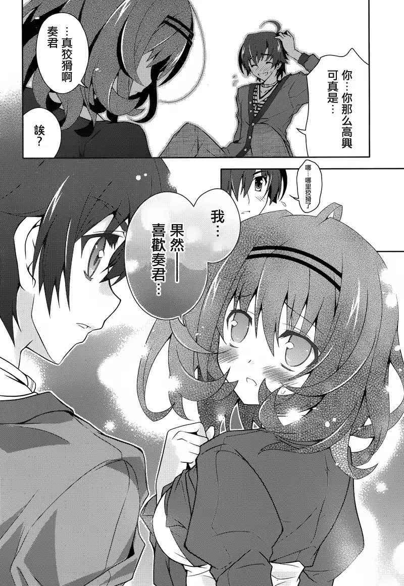 《寻找遗失的未来》漫画 008话