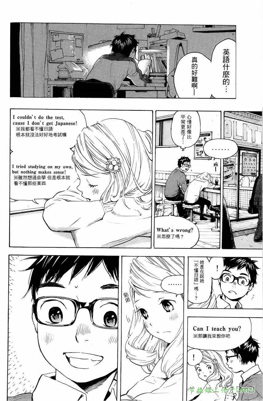 《即使如此我还是喜欢你》漫画 002集