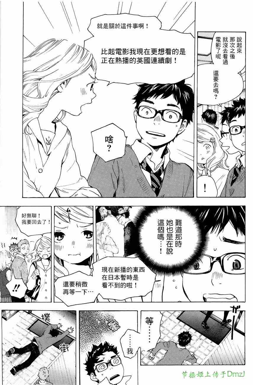 《即使如此我还是喜欢你》漫画 002集