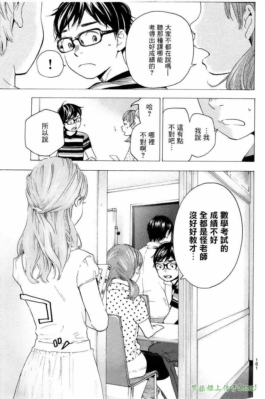 《即使如此我还是喜欢你》漫画 005集