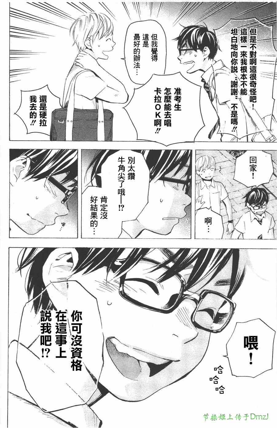 《即使如此我还是喜欢你》漫画 007集