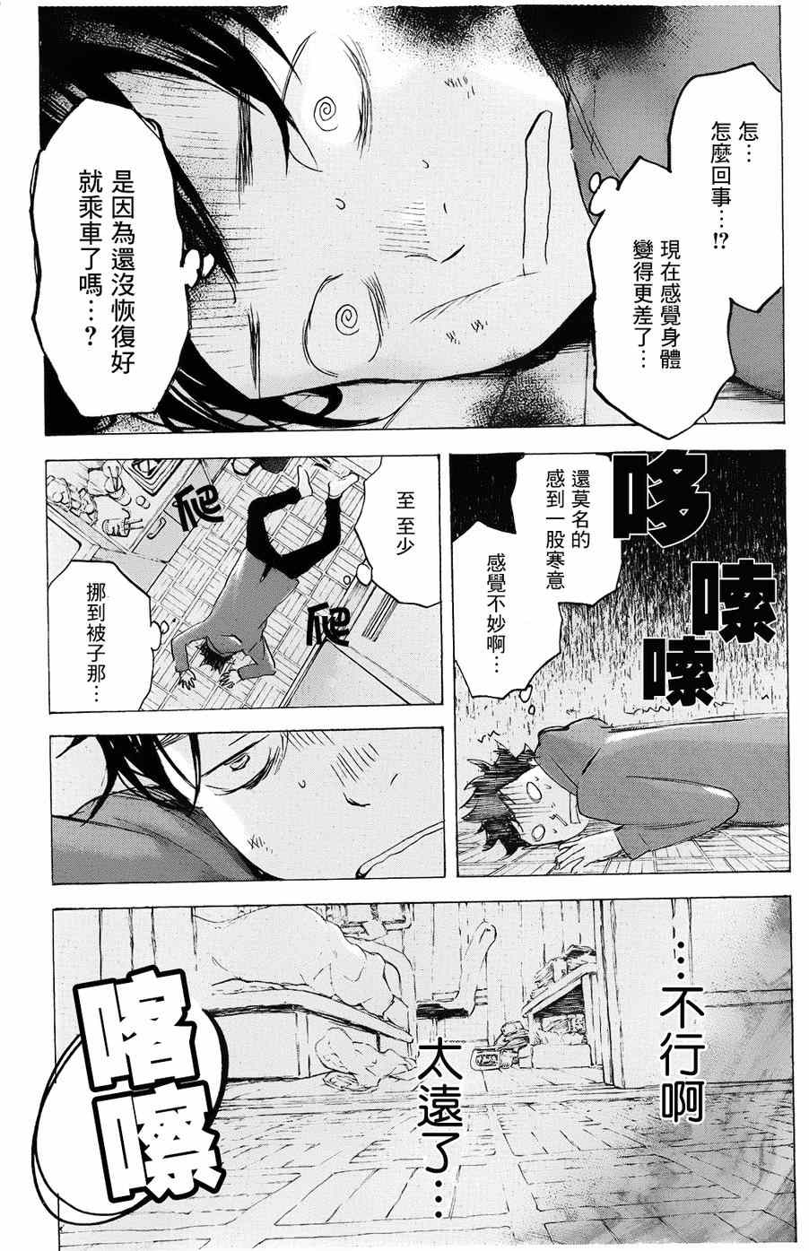 《即使如此我还是喜欢你》漫画 019话