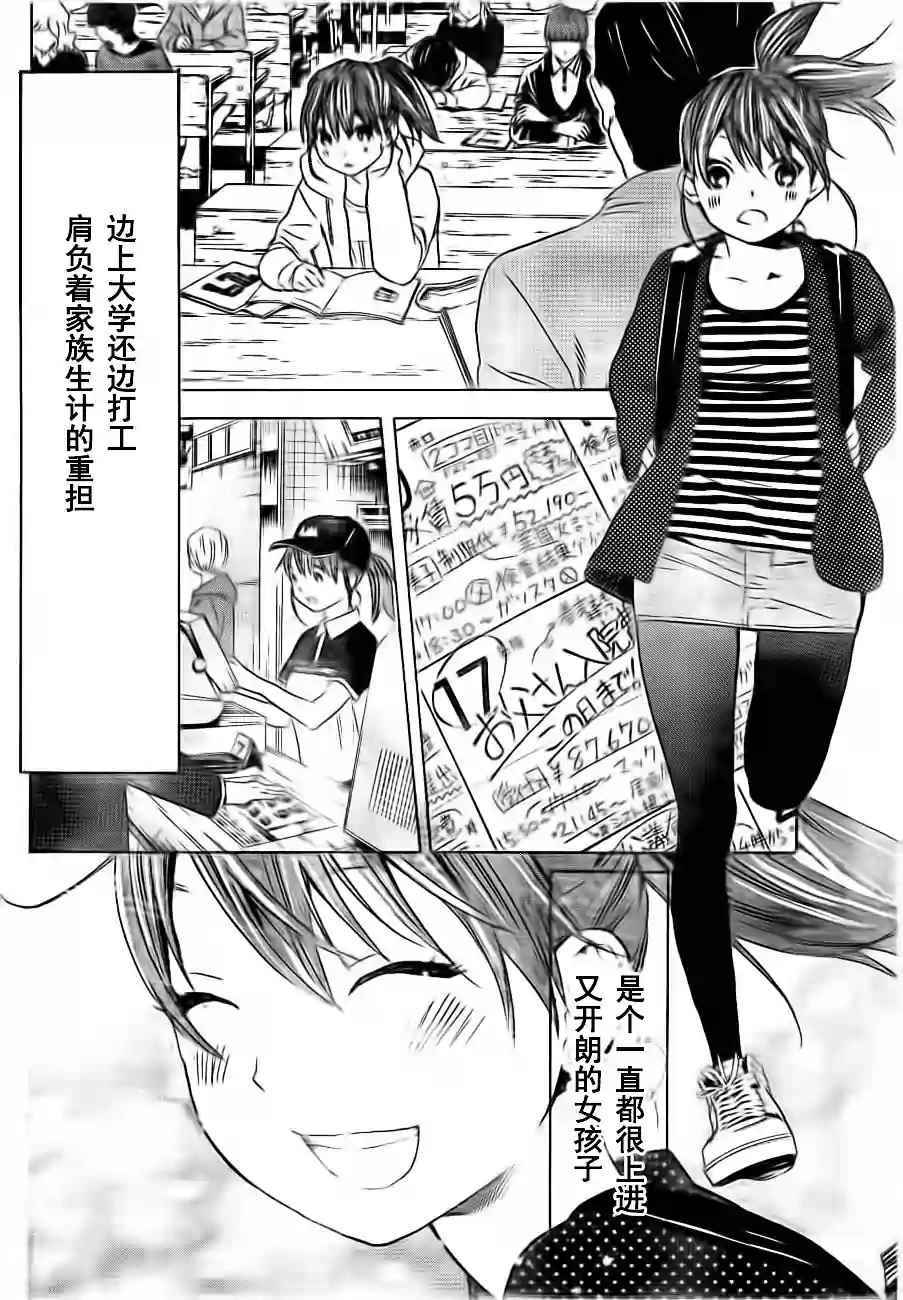 《即使如此我还是喜欢你》漫画 024-25话