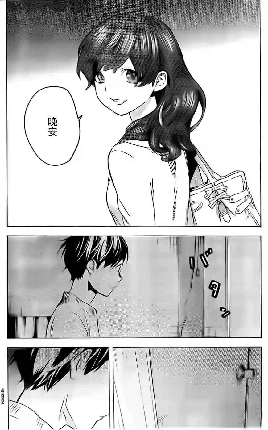 《即使如此我还是喜欢你》漫画 026话