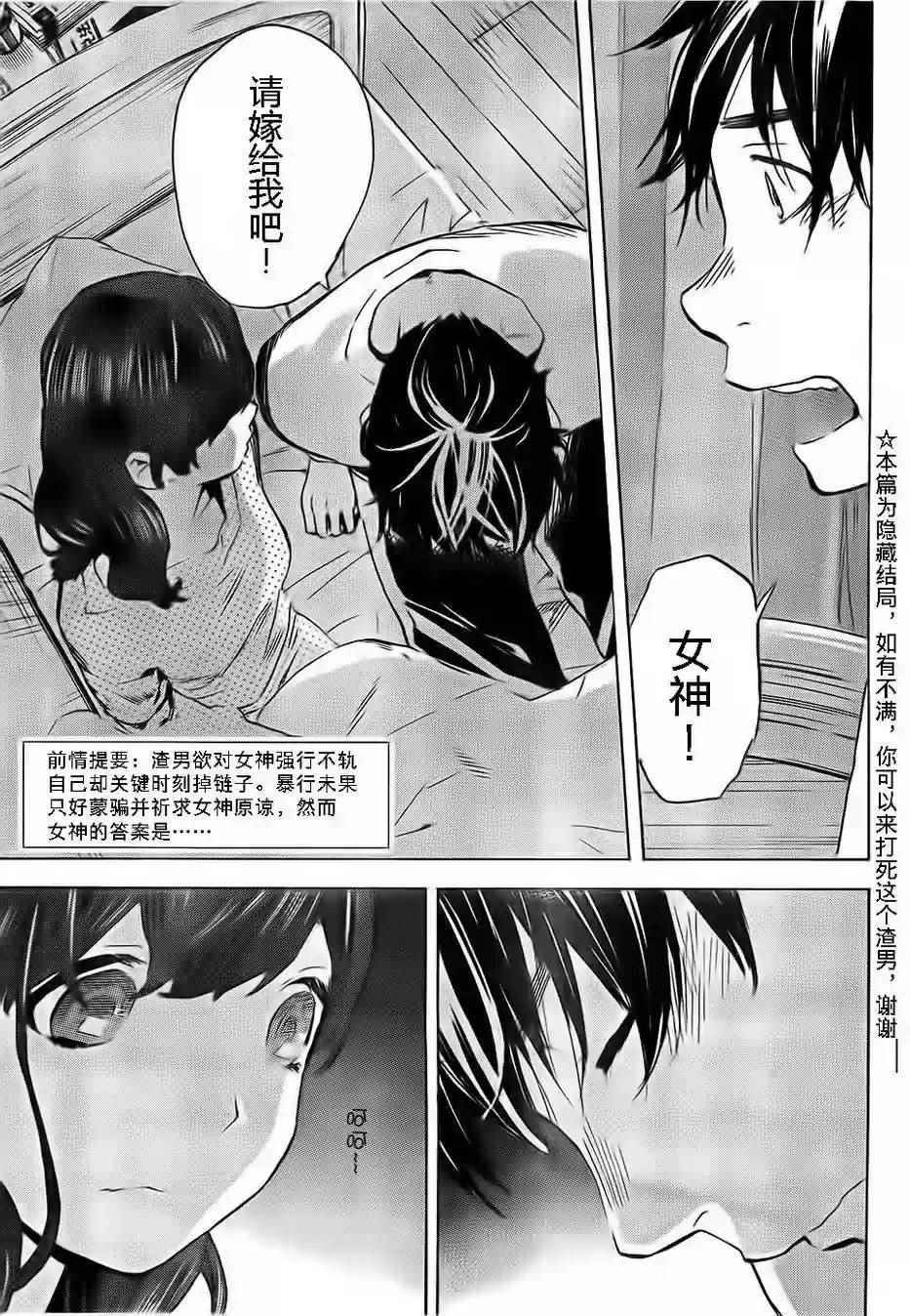 《即使如此我还是喜欢你》漫画 026话