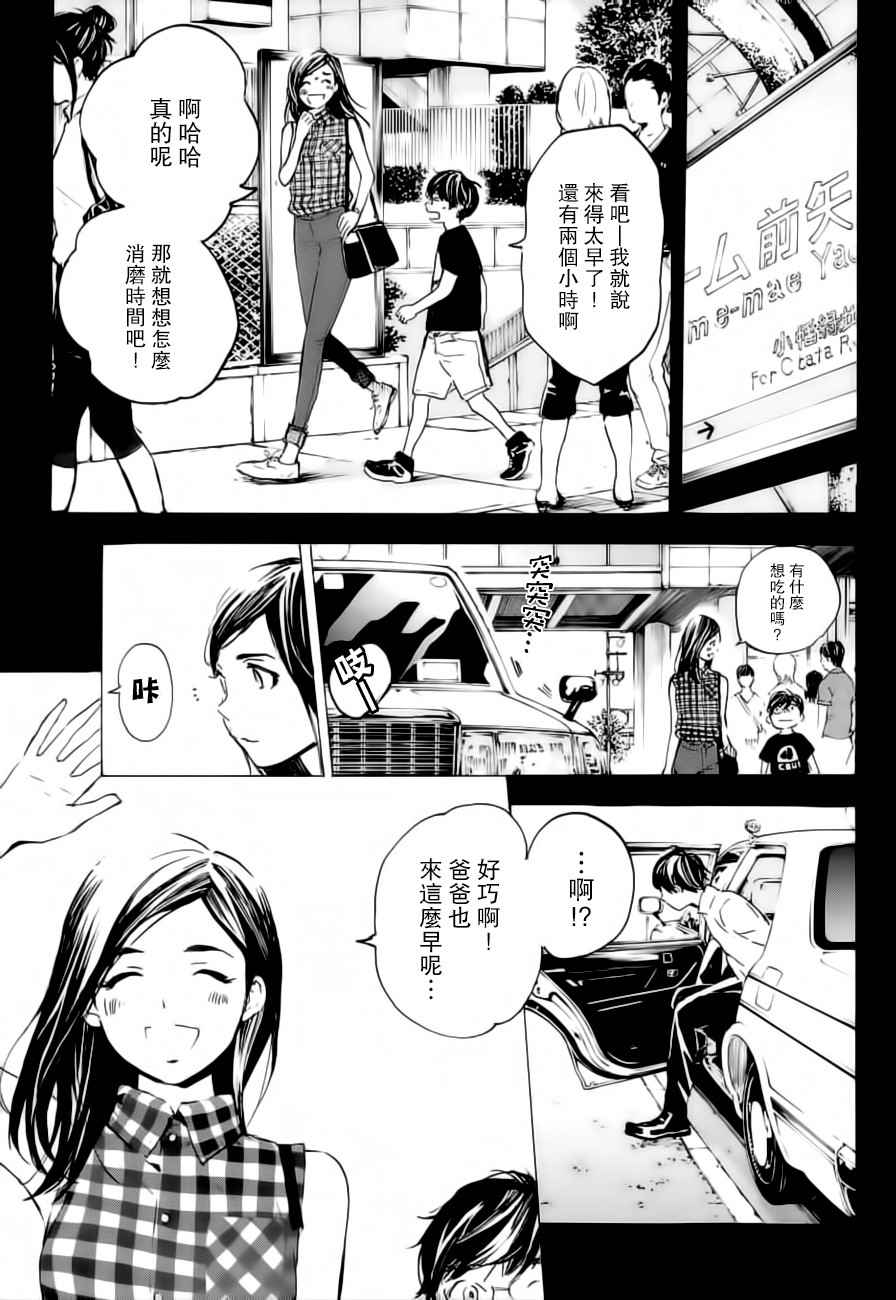 《即使如此我还是喜欢你》漫画 029话