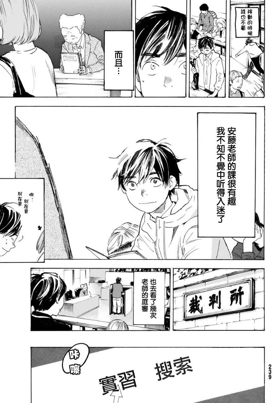 《即使如此我还是喜欢你》漫画 030话下