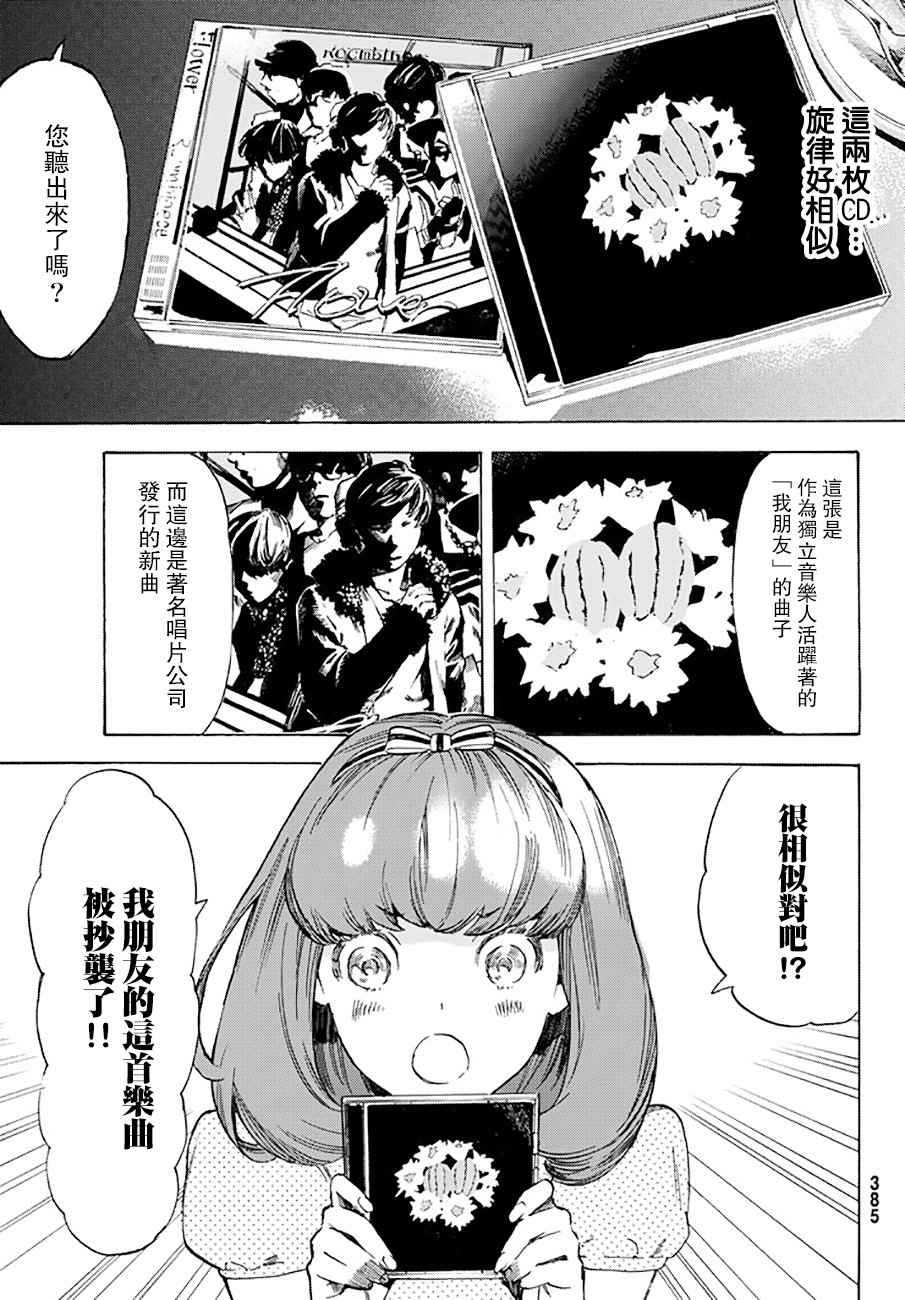 《即使如此我还是喜欢你》漫画 038话