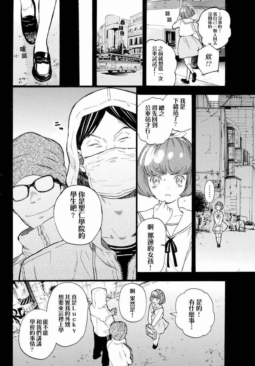 《即使如此我还是喜欢你》漫画 039话