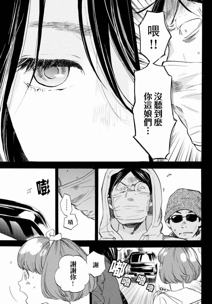 《即使如此我还是喜欢你》漫画 039话