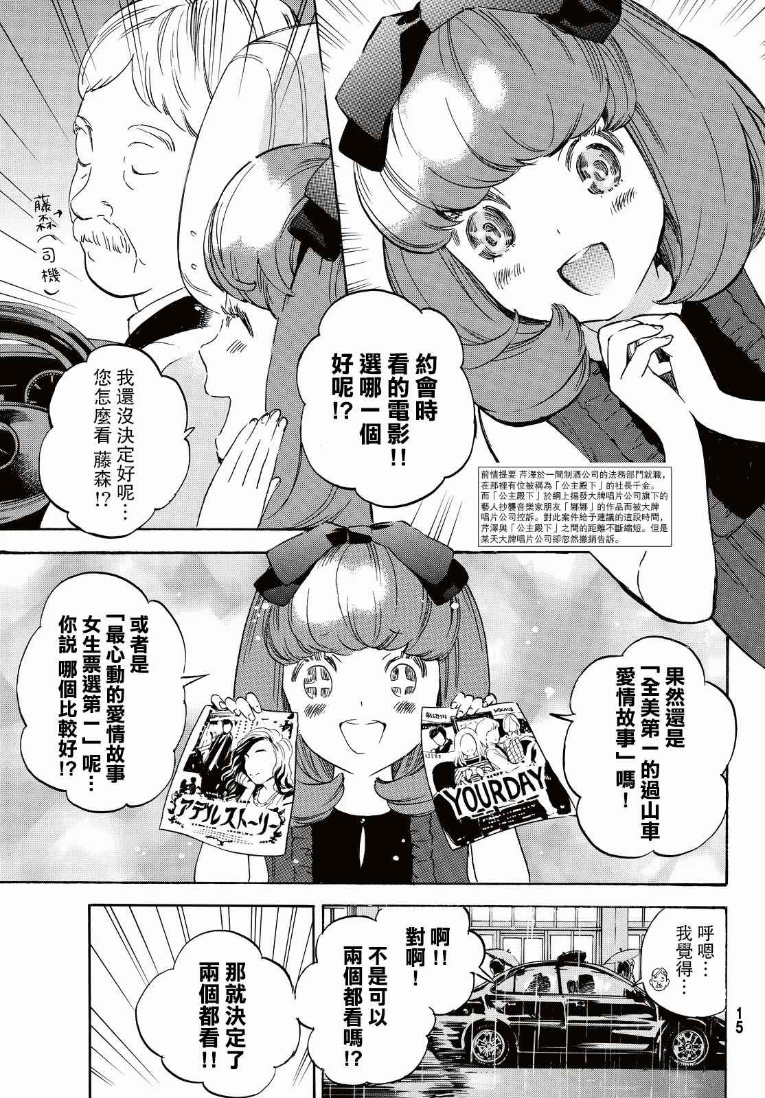 《即使如此我还是喜欢你》漫画 041话