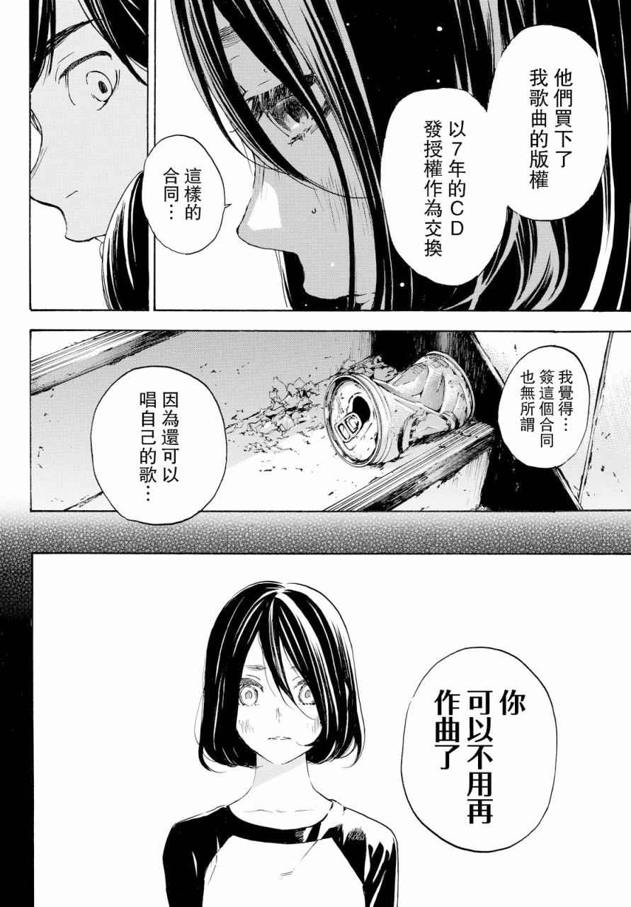 《即使如此我还是喜欢你》漫画 041话