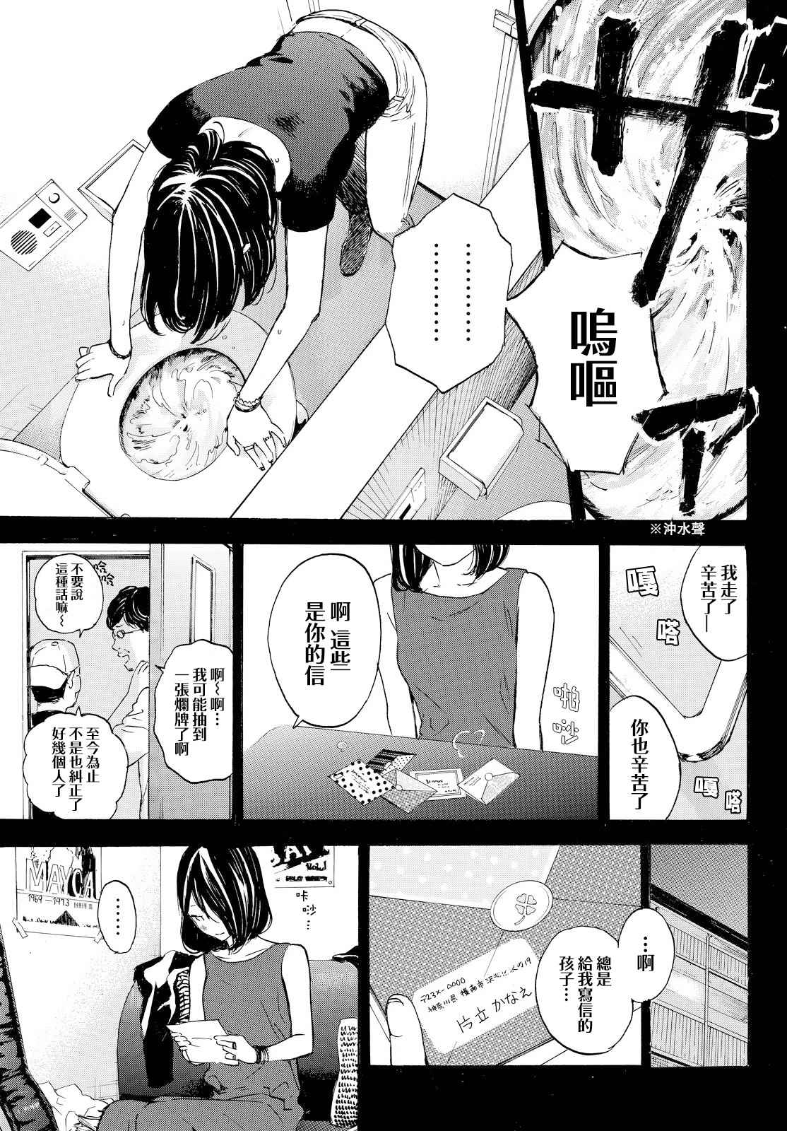 《即使如此我还是喜欢你》漫画 041话