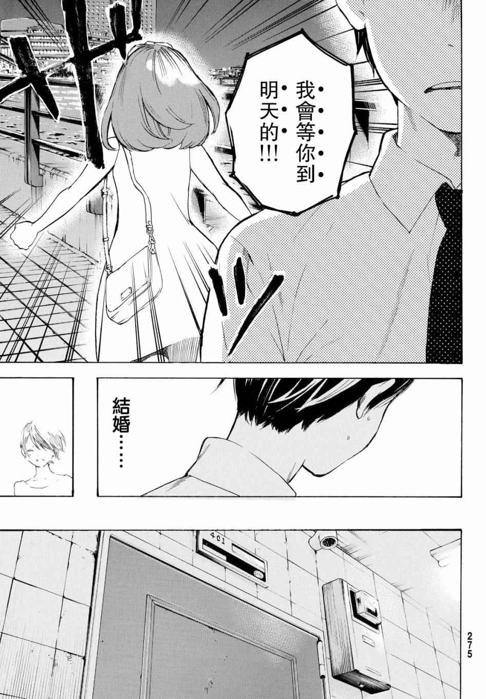 《即使如此我还是喜欢你》漫画 042话