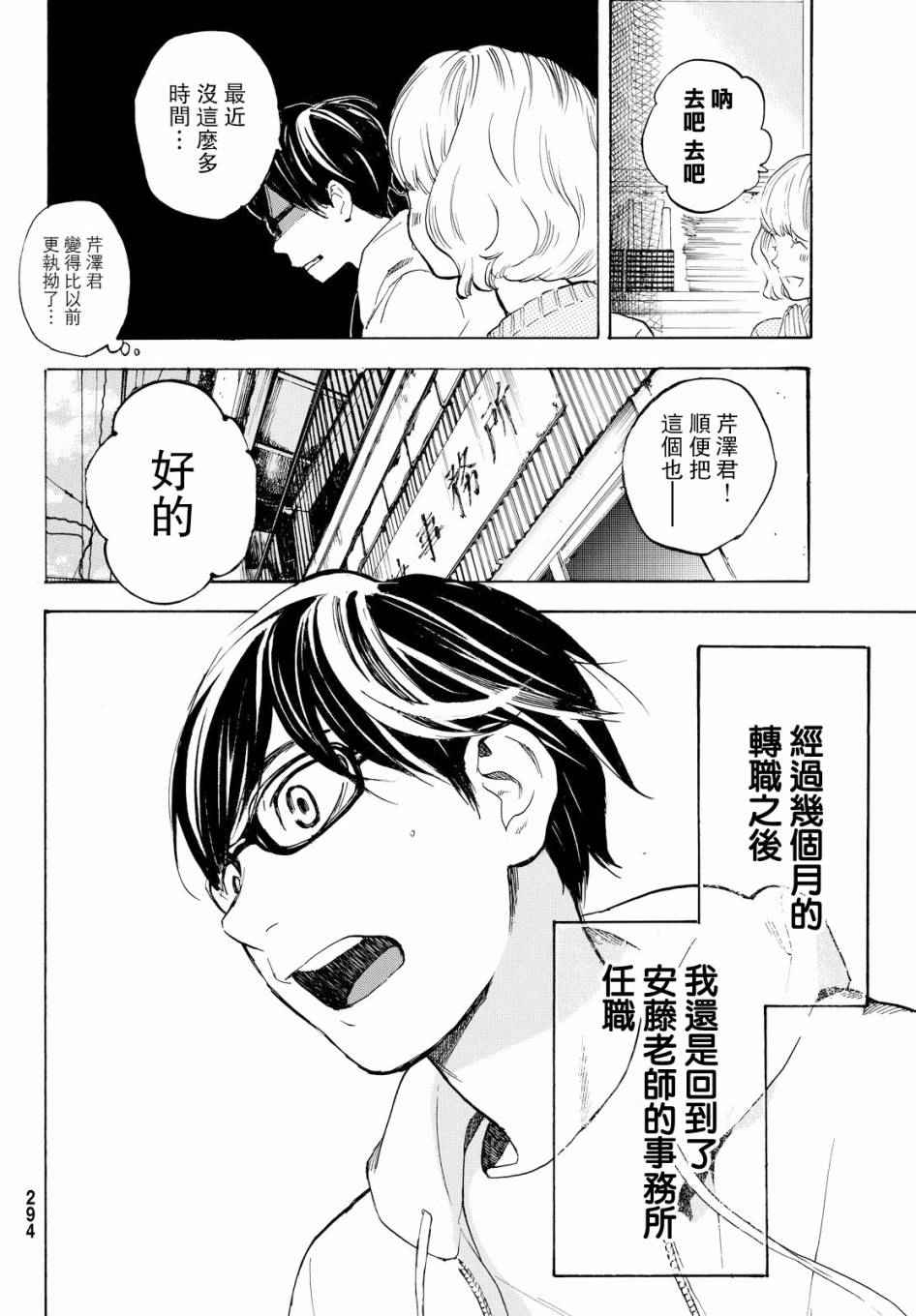 《即使如此我还是喜欢你》漫画 042话