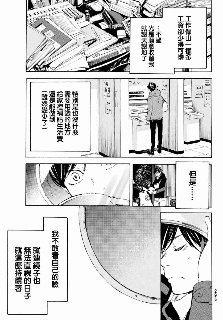 《即使如此我还是喜欢你》漫画 042话