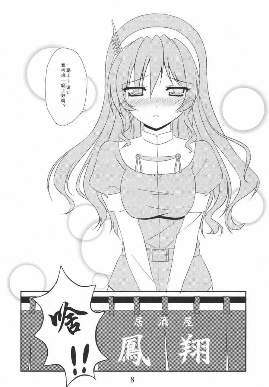 《和足柄结婚吧。》漫画 和足柄结婚吧 001集