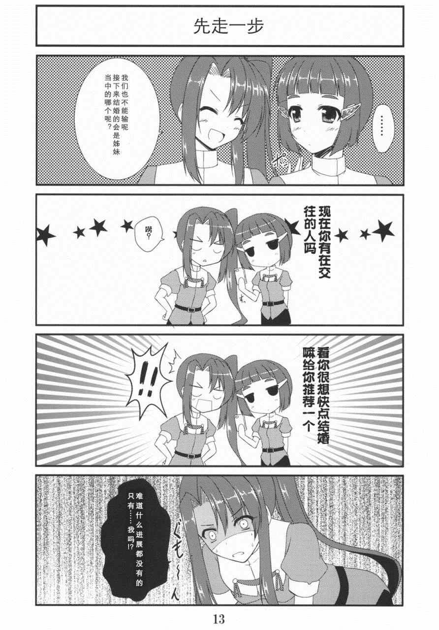 《和足柄结婚吧。》漫画 和足柄结婚吧 001集